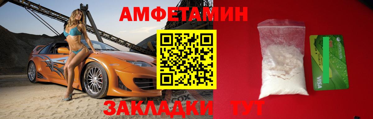 Amphetamine 98% Сертолово