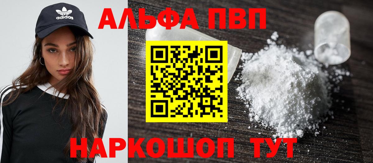 APVP Соль  Alpha PVP Соль  APVP Соль  Alpha-PVP  Вход с VPN  Сертолово 