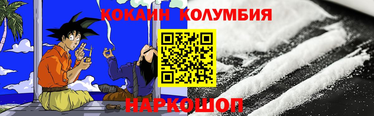 COCAIN FishScale  Кокаин 99%  Сертолово  Вход с VPN 