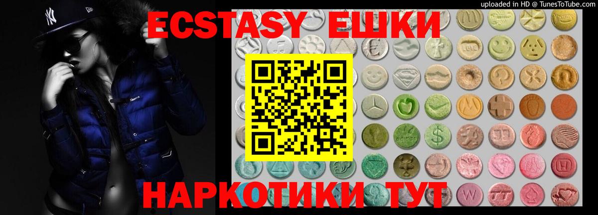 ЭКСТАЗИ  Ecstasy бентли  Экстази 250 мг  Вход с VPN  Сертолово 