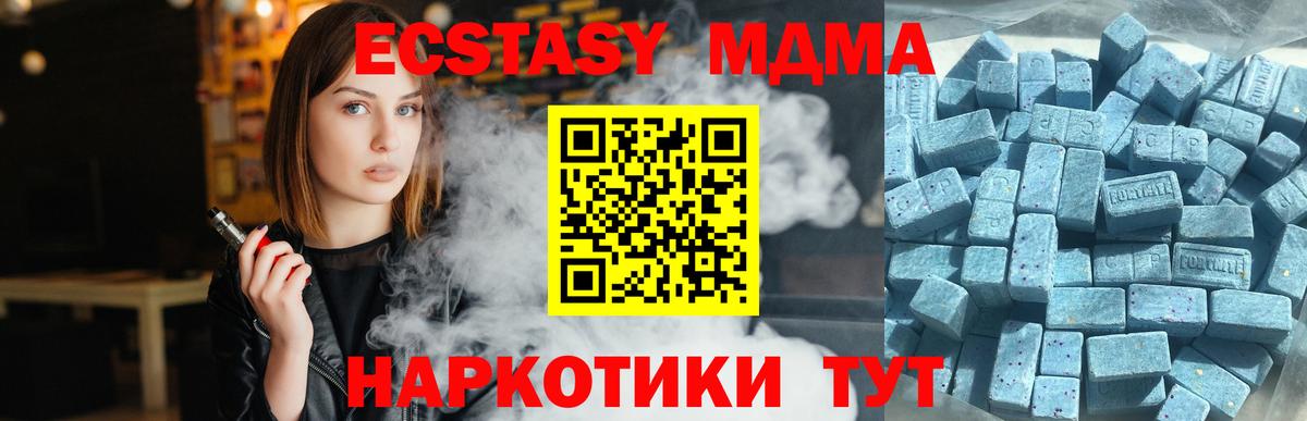 Ecstasy 280 MDMA Сертолово