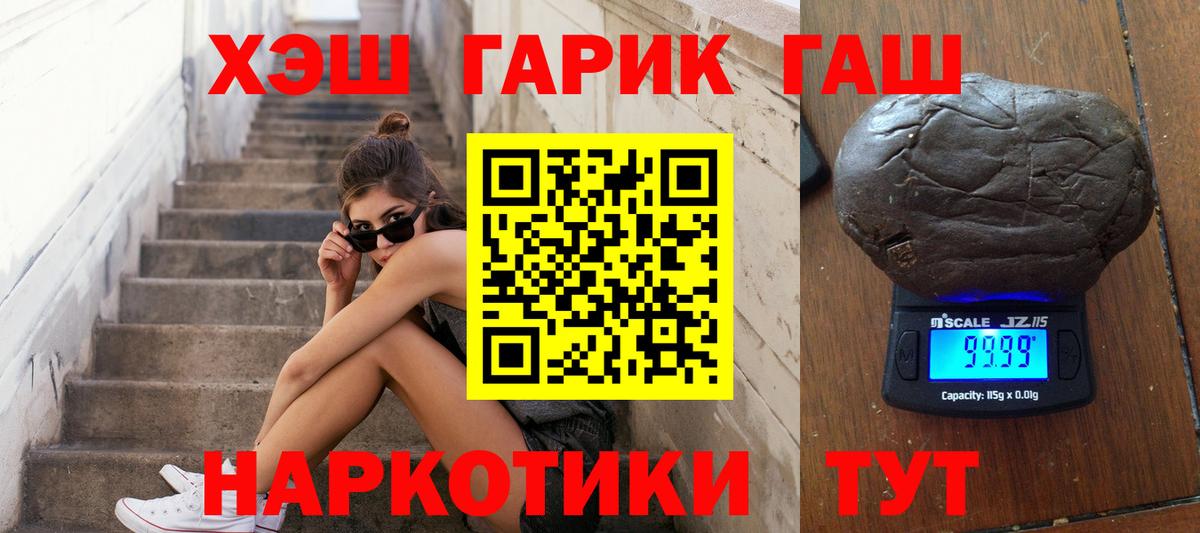 Гашиш гашик Сертолово