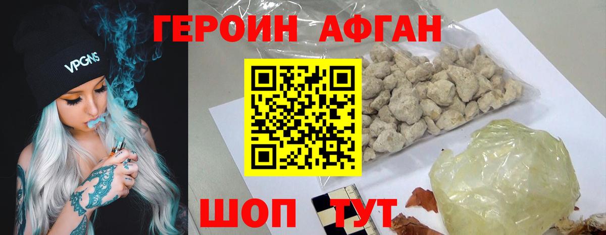 ГЕРОИН  Вход с VPN  Сертолово  ГЕРОИН гречка 