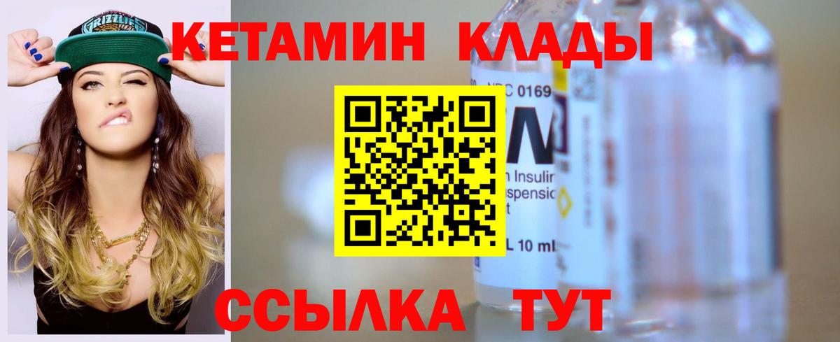 Сертолово  Кетамин ketamine  Вход с VPN  КЕТАМИН ketamine 