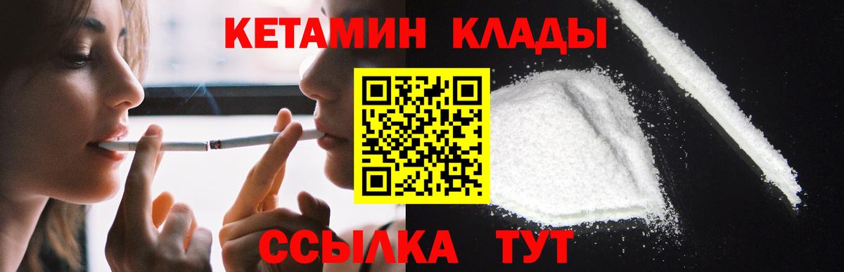 Кетамин VHQ Сертолово