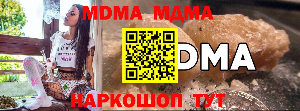МДМА Molly  Вход с VPN  MDMA Molly  Сертолово 