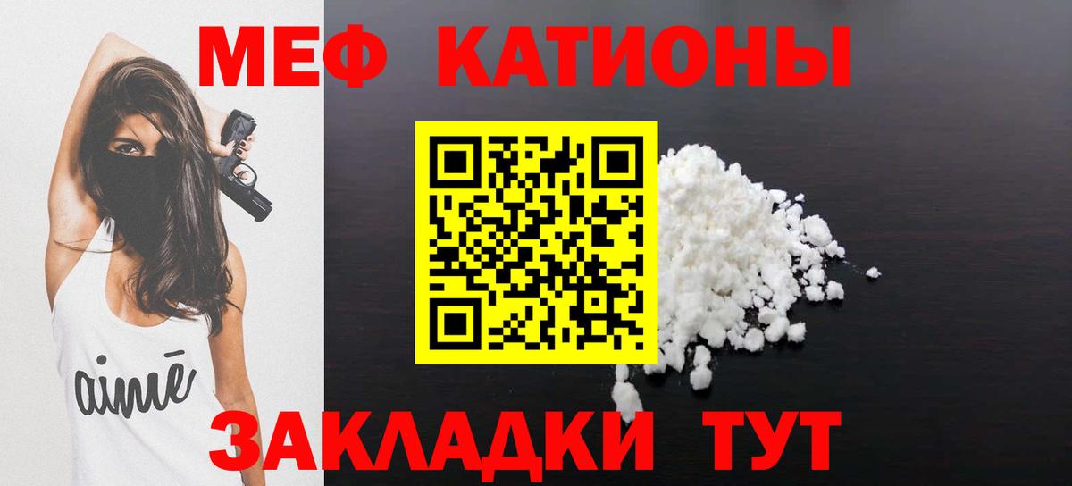 Сертолово  МЕФ кристаллы  Меф  Вход с VPN  Меф мука 