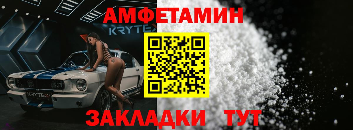 МЕТАМФЕТАМИН Декстрометамфетамин 99.9%  Вход с VPN  Сертолово 