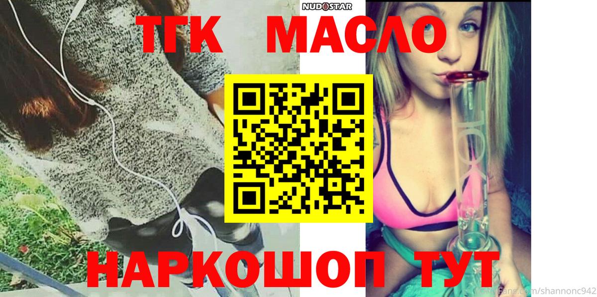 ТГК концентрат  Вход с VPN  Сертолово 